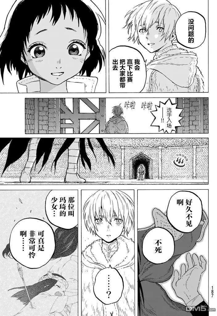 第42回 孩子们的梦