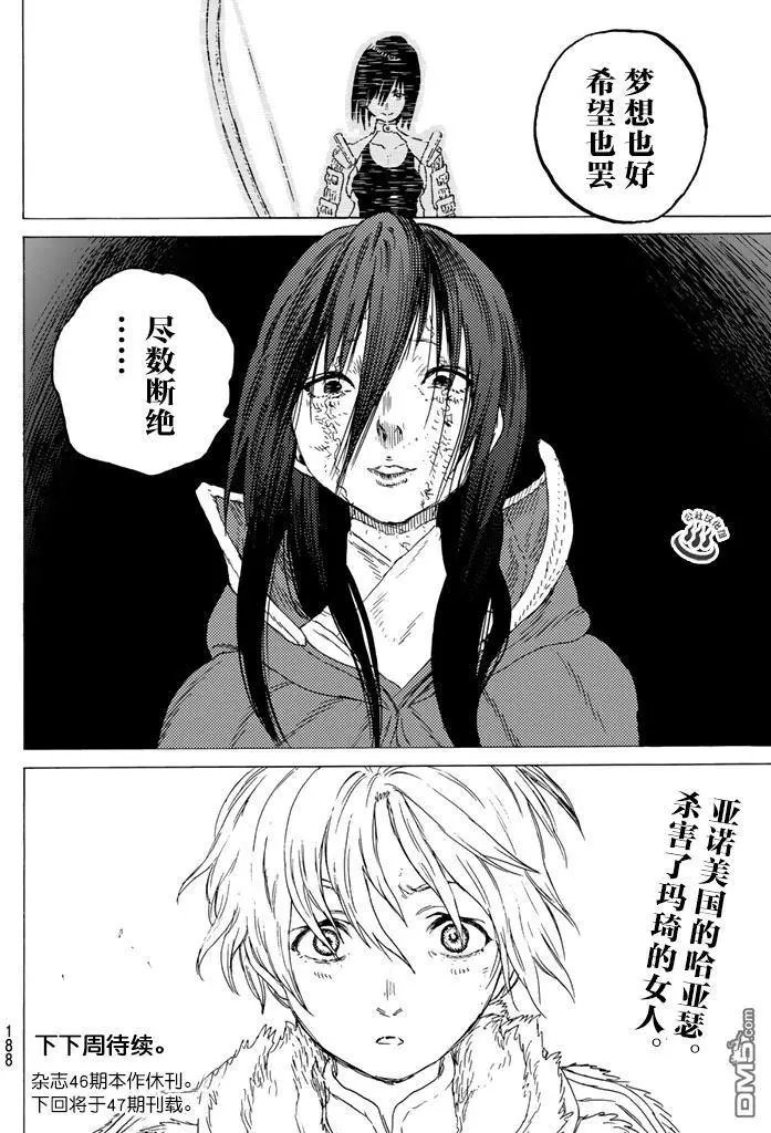 第42回 孩子们的梦
