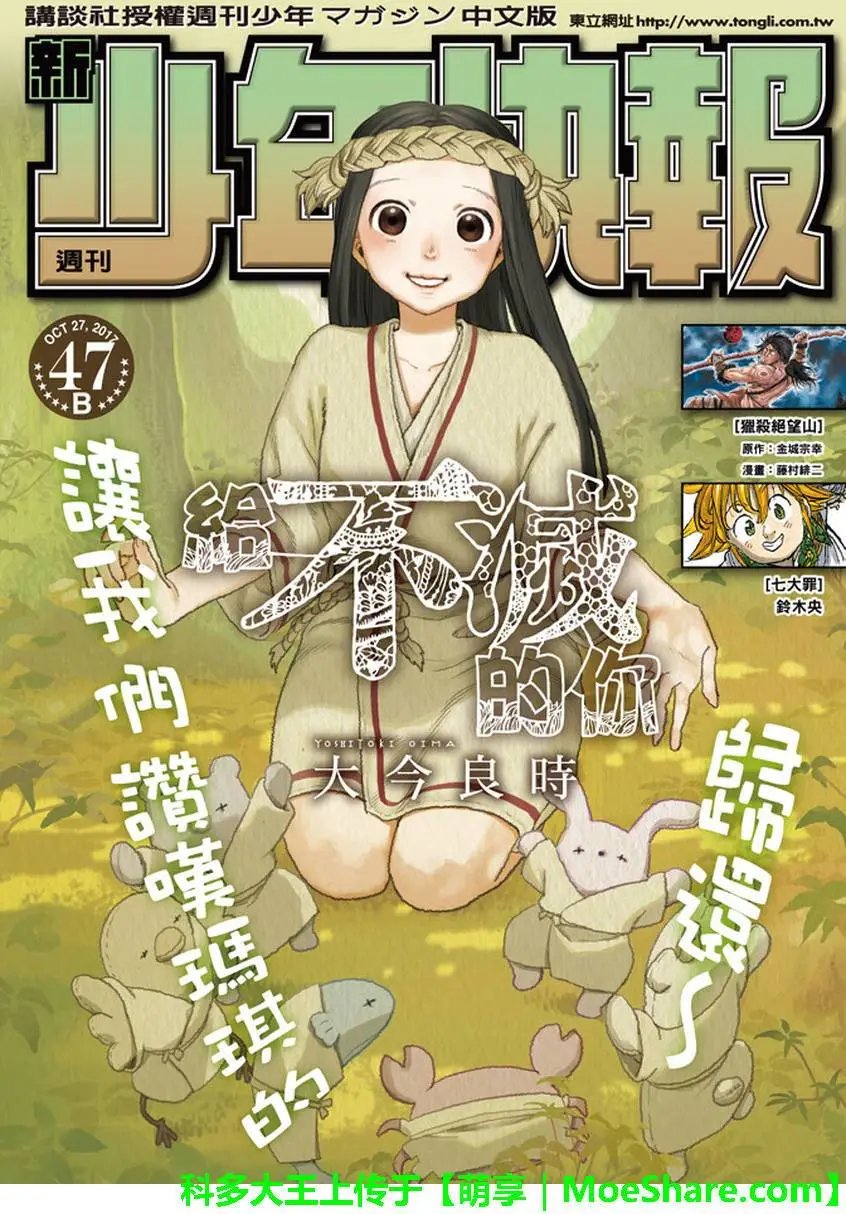 第43回 送礼的人