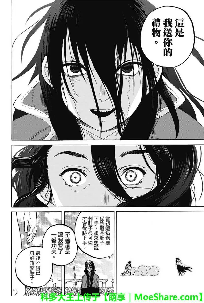 第43回 送礼的人