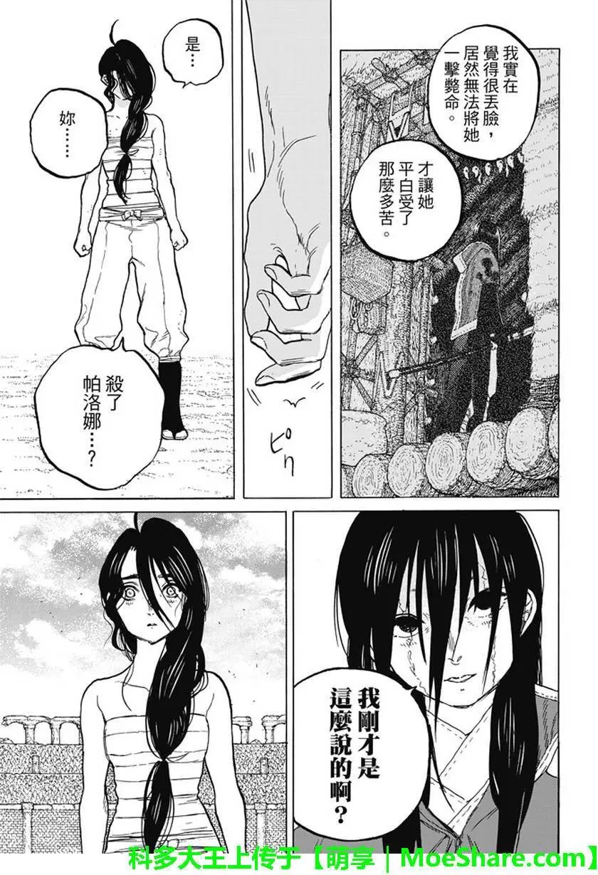 第43回 送礼的人