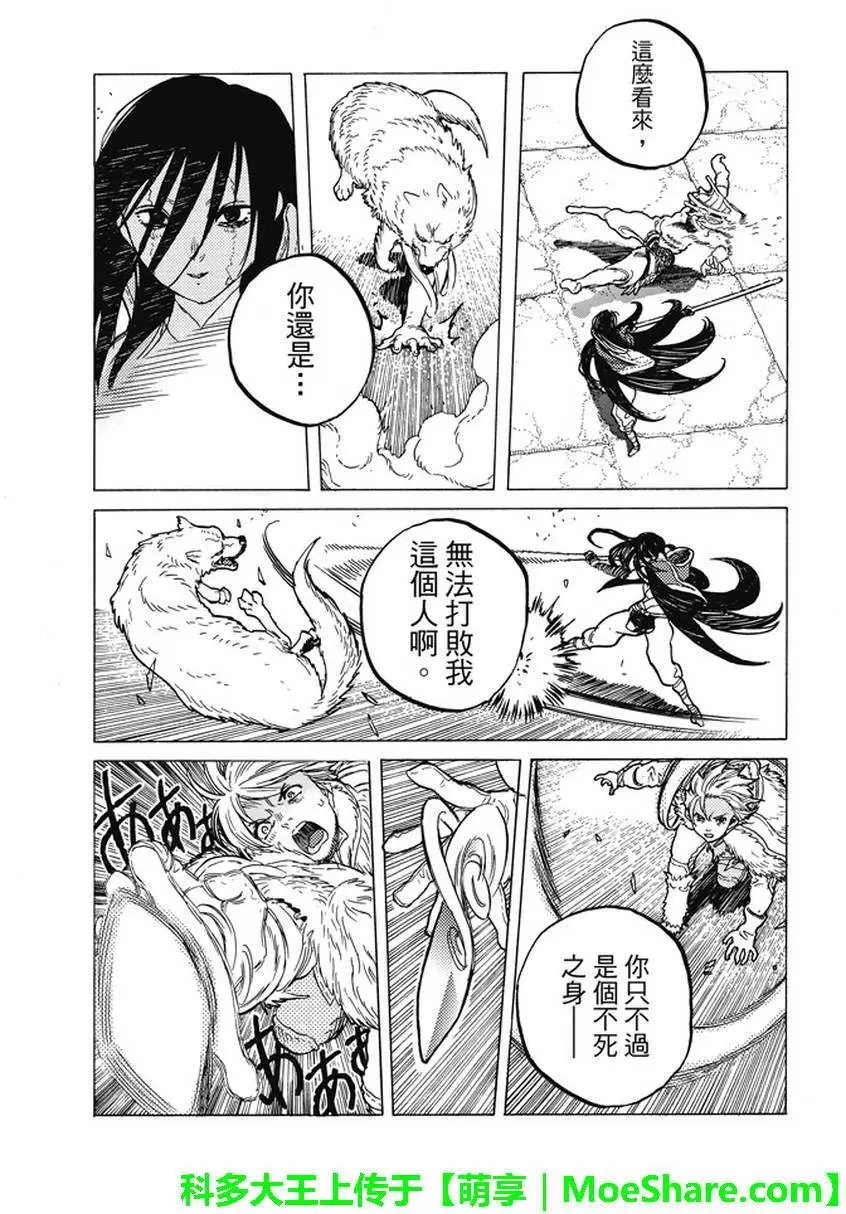 第43回 送礼的人