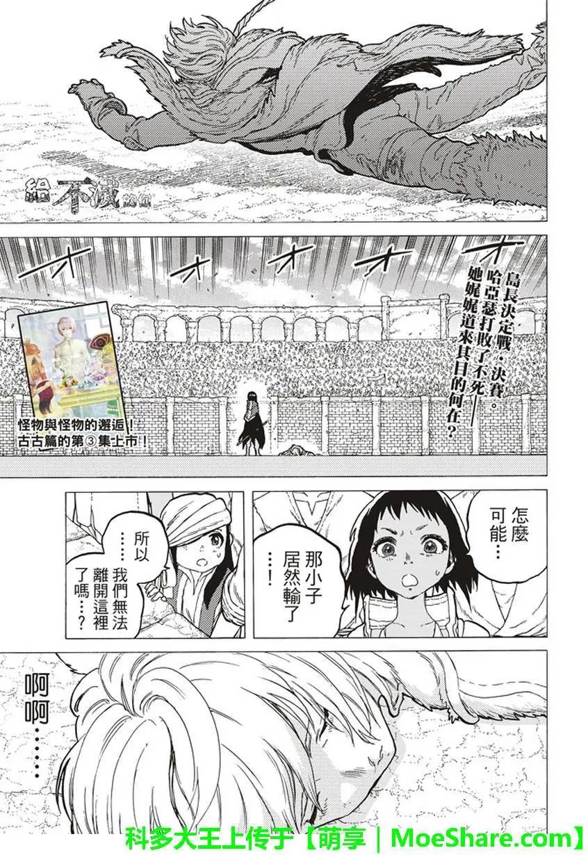 第44回 先觉者