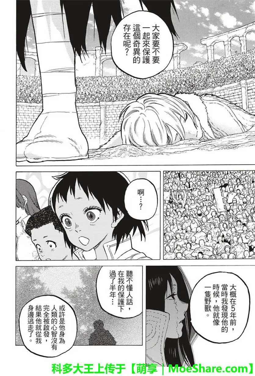 第44回 先觉者