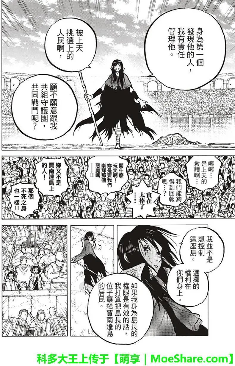 第44回 先觉者