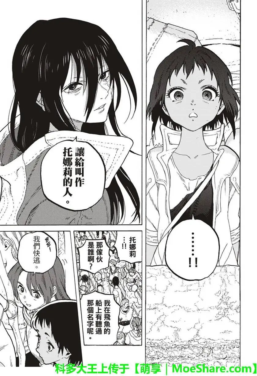 第44回 先觉者