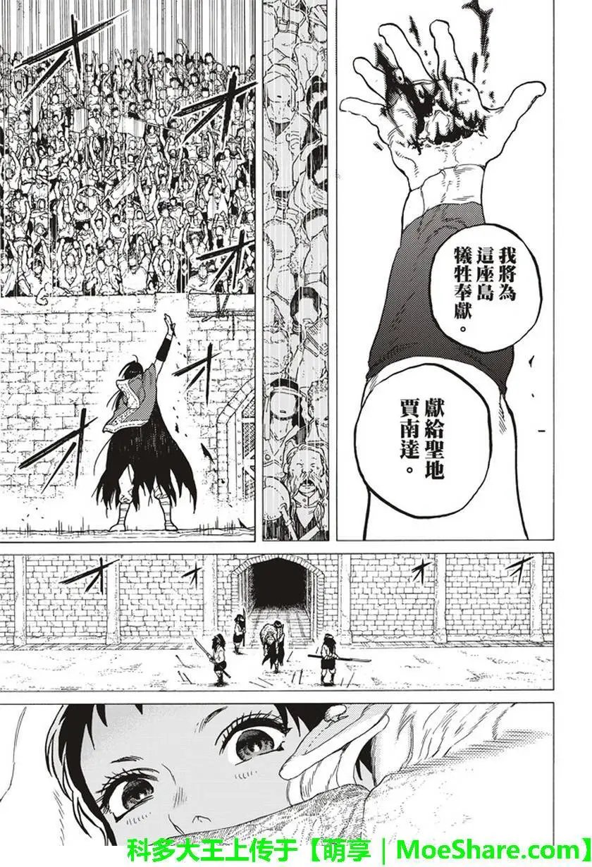 第44回 先觉者