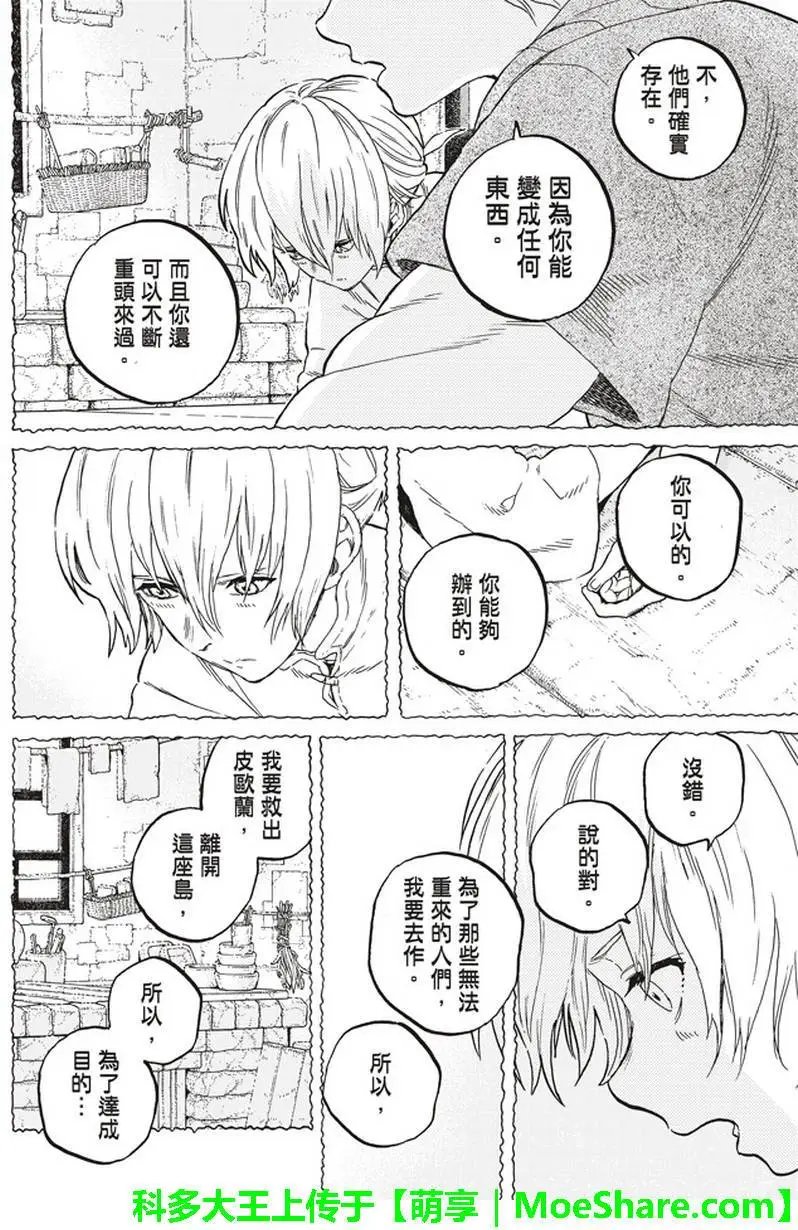第44回 先觉者