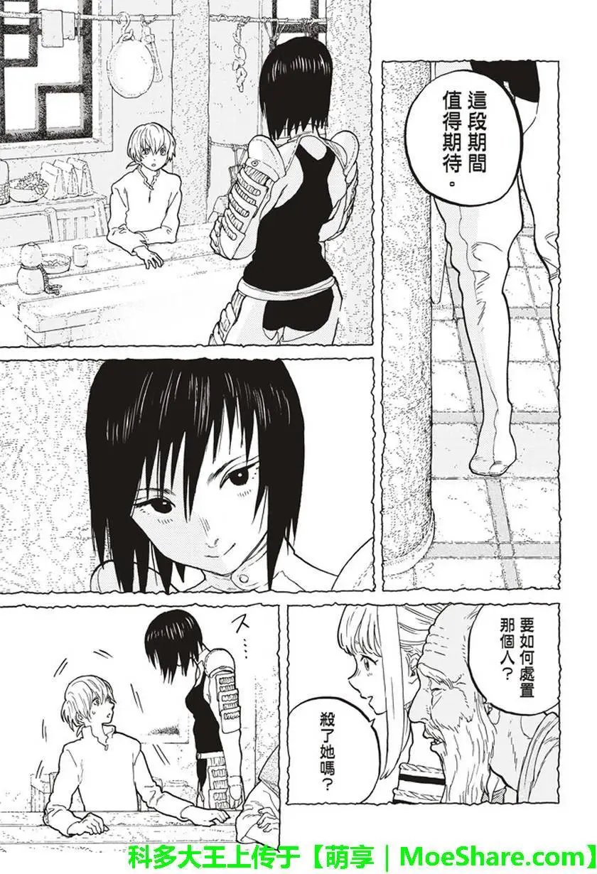 第44回 先觉者