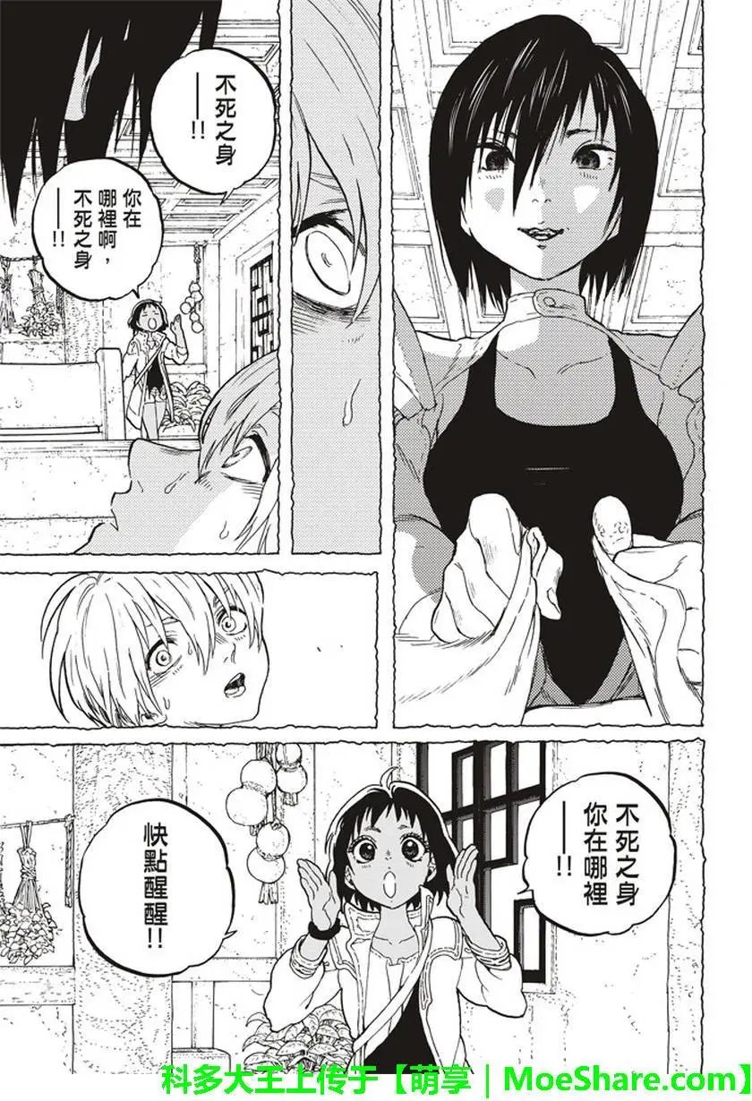 第44回 先觉者