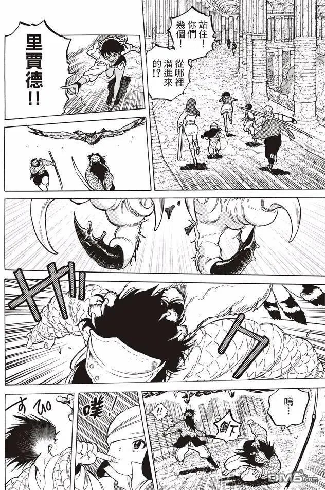 第45回 分离