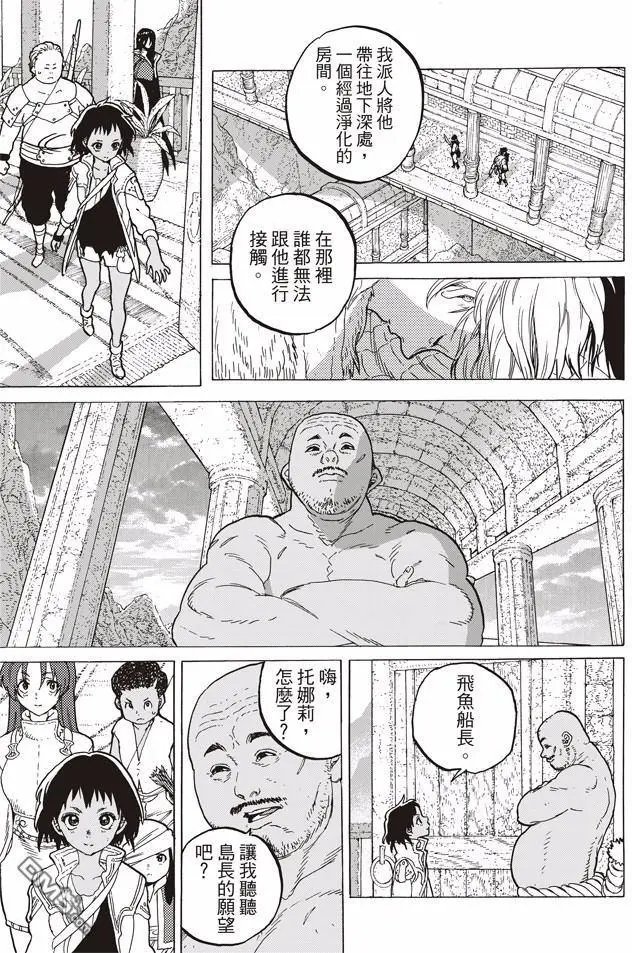 第45回 分离