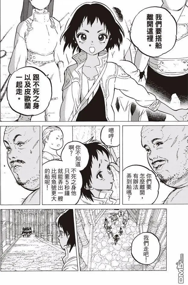 第45回 分离