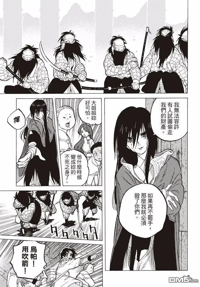 第45回 分离