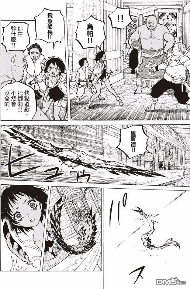 第45回 分离