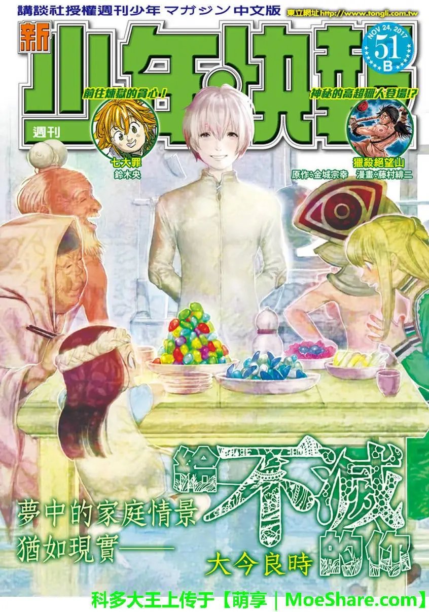 第46回 出航