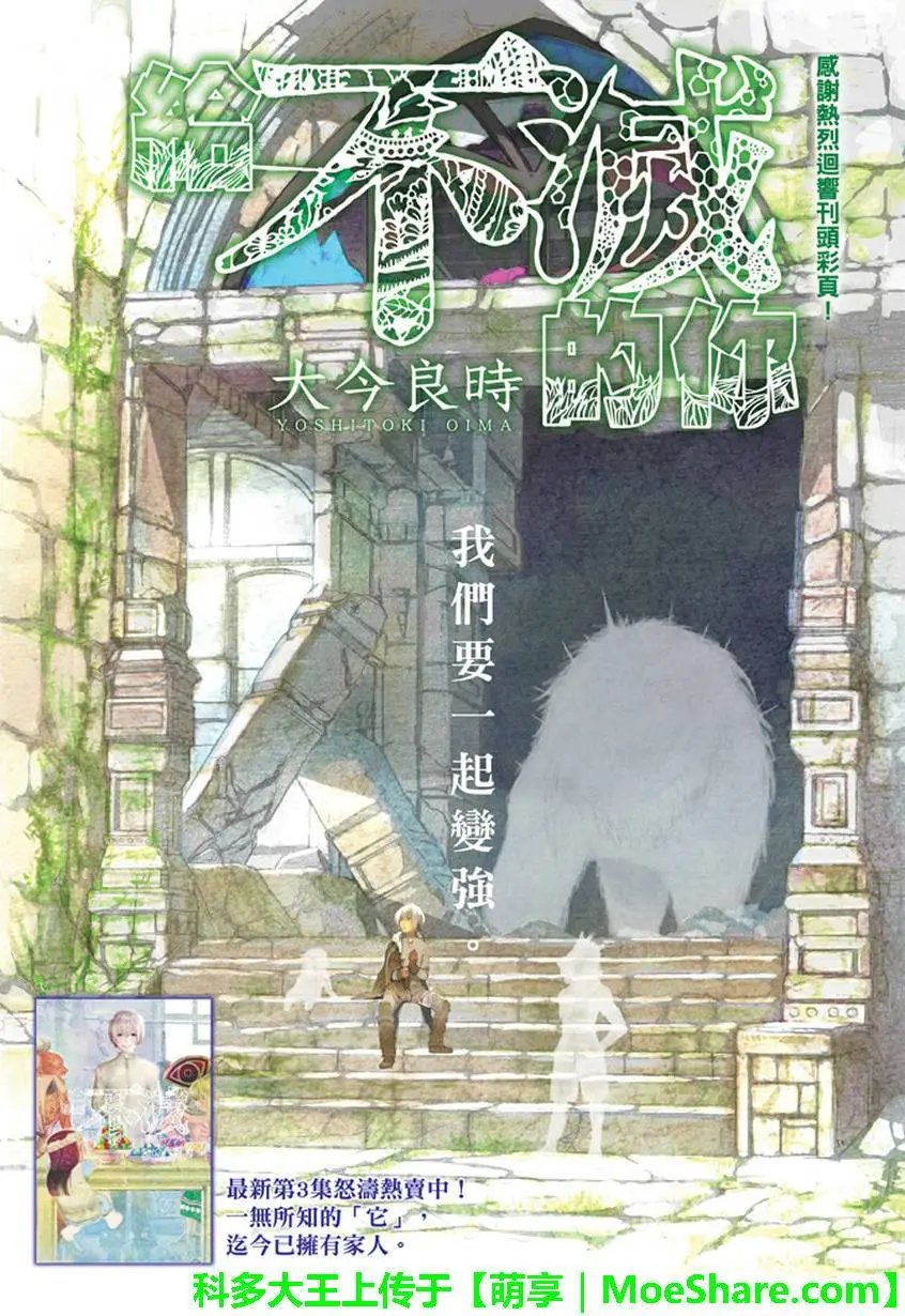 第46回 出航