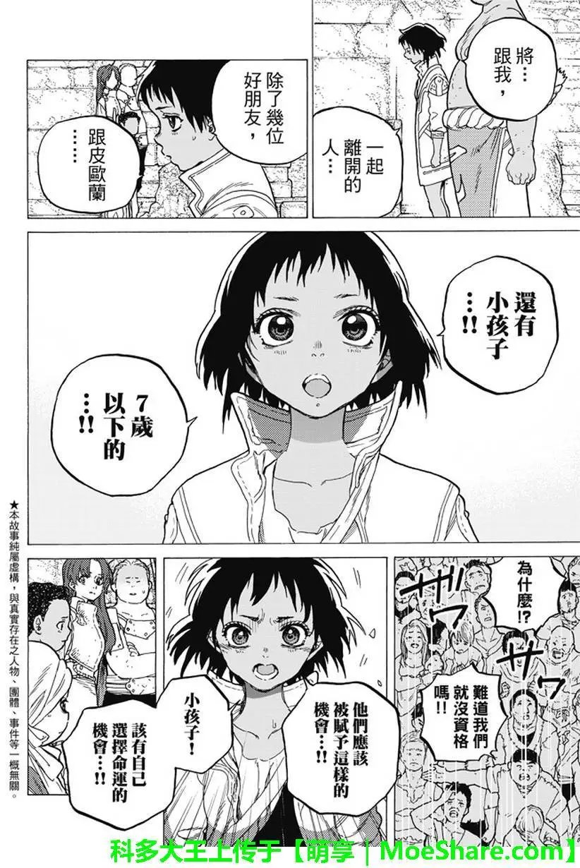 第46回 出航