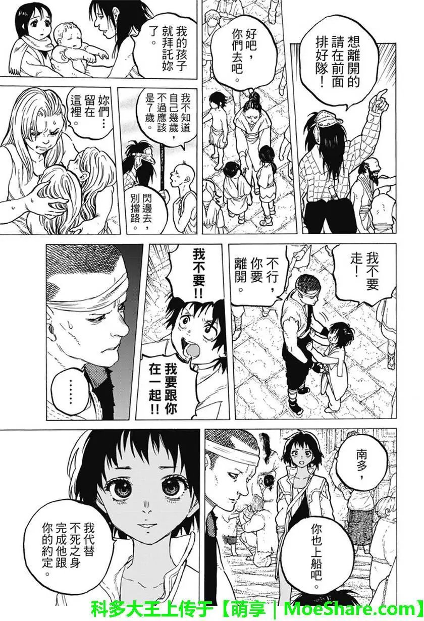 第46回 出航
