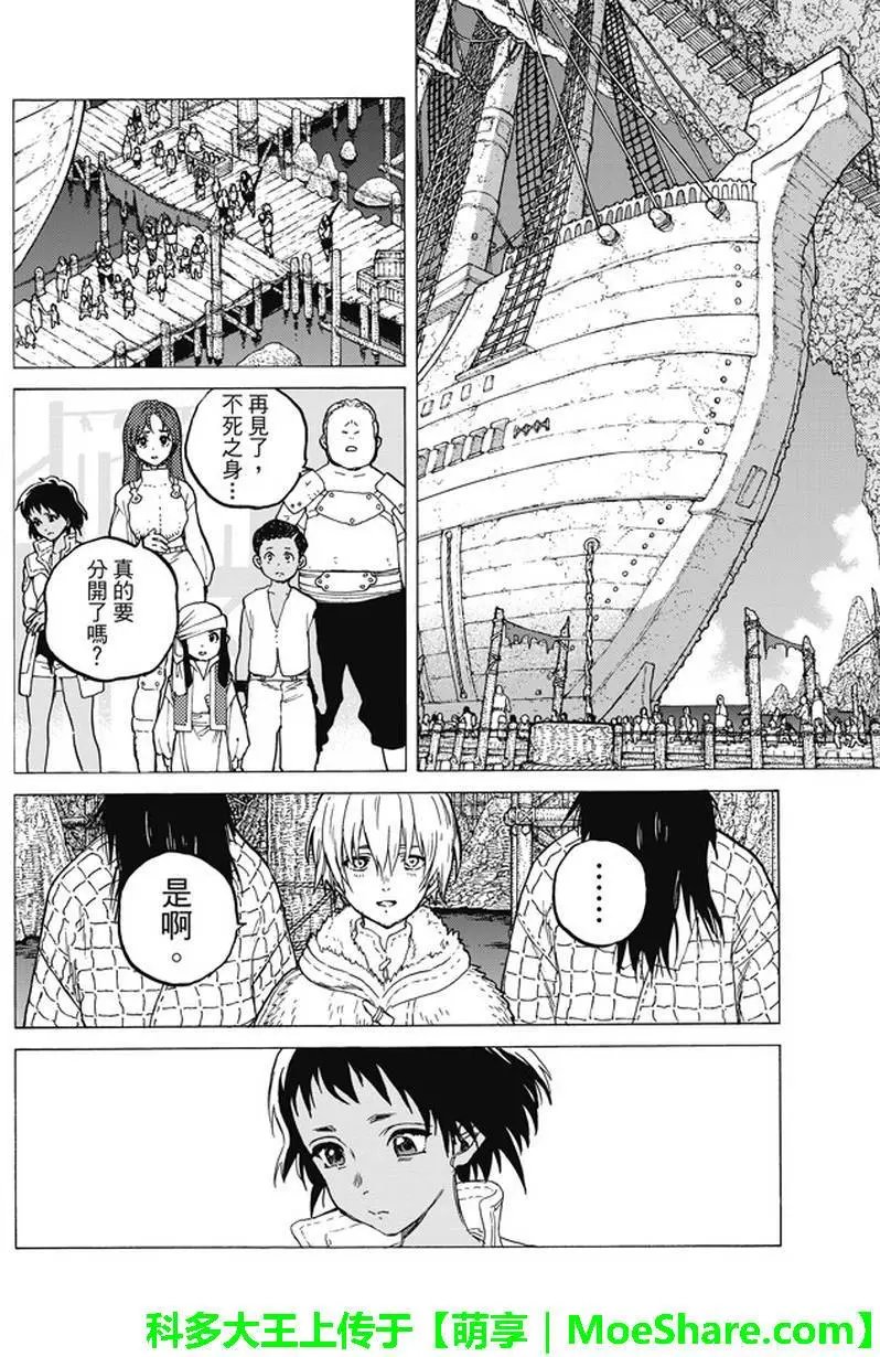 第46回 出航
