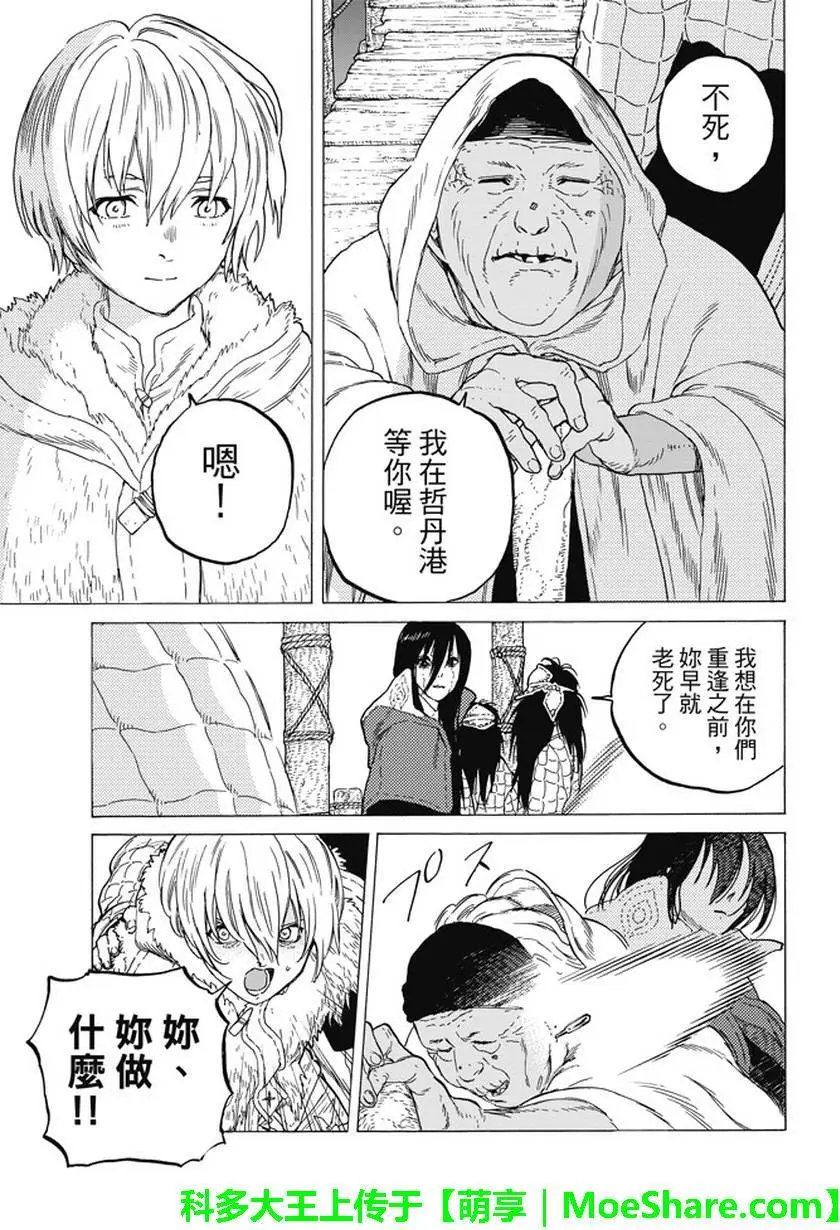 第46回 出航