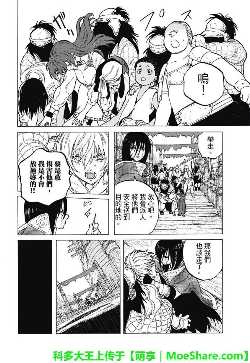 第46回 出航