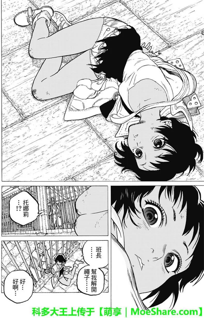 第46回 出航
