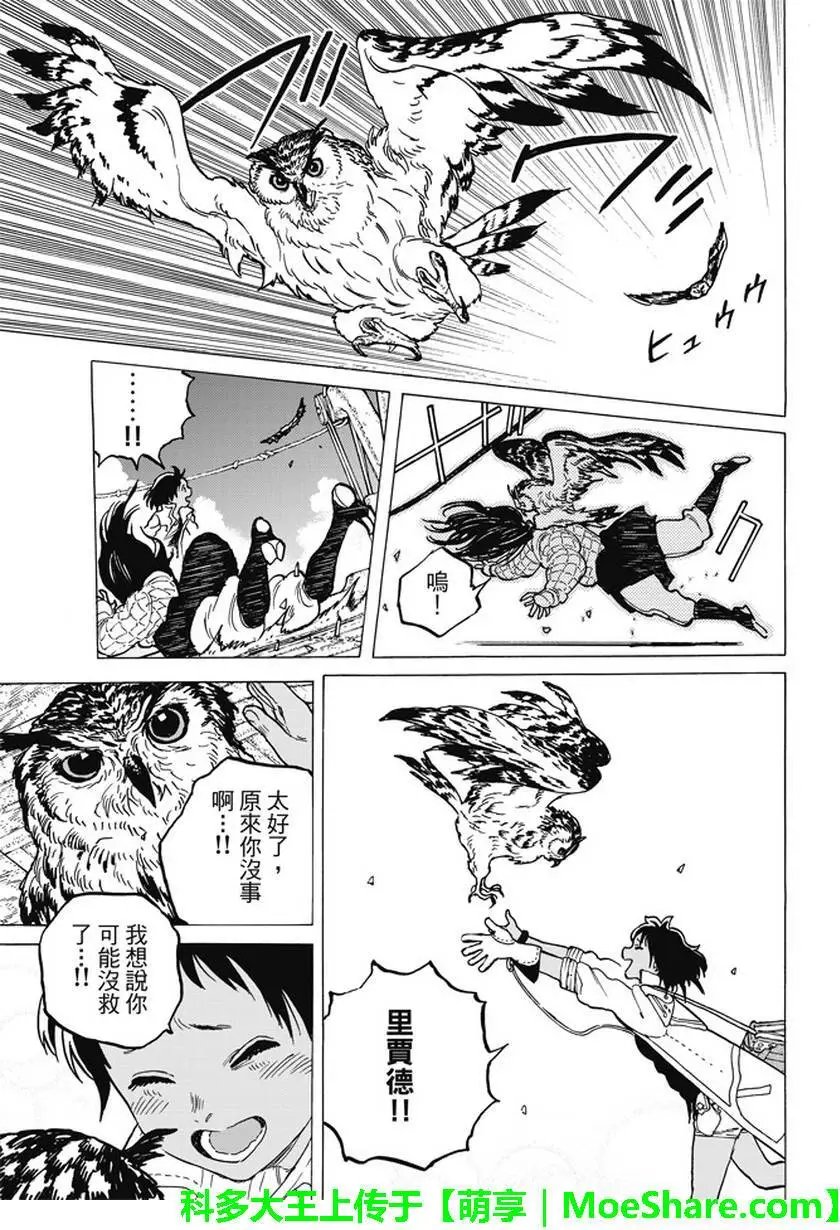 第46回 出航