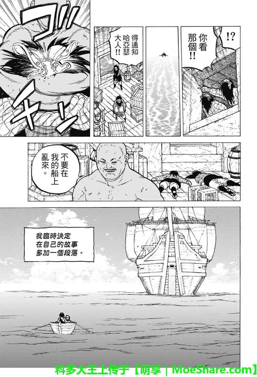 第46回 出航