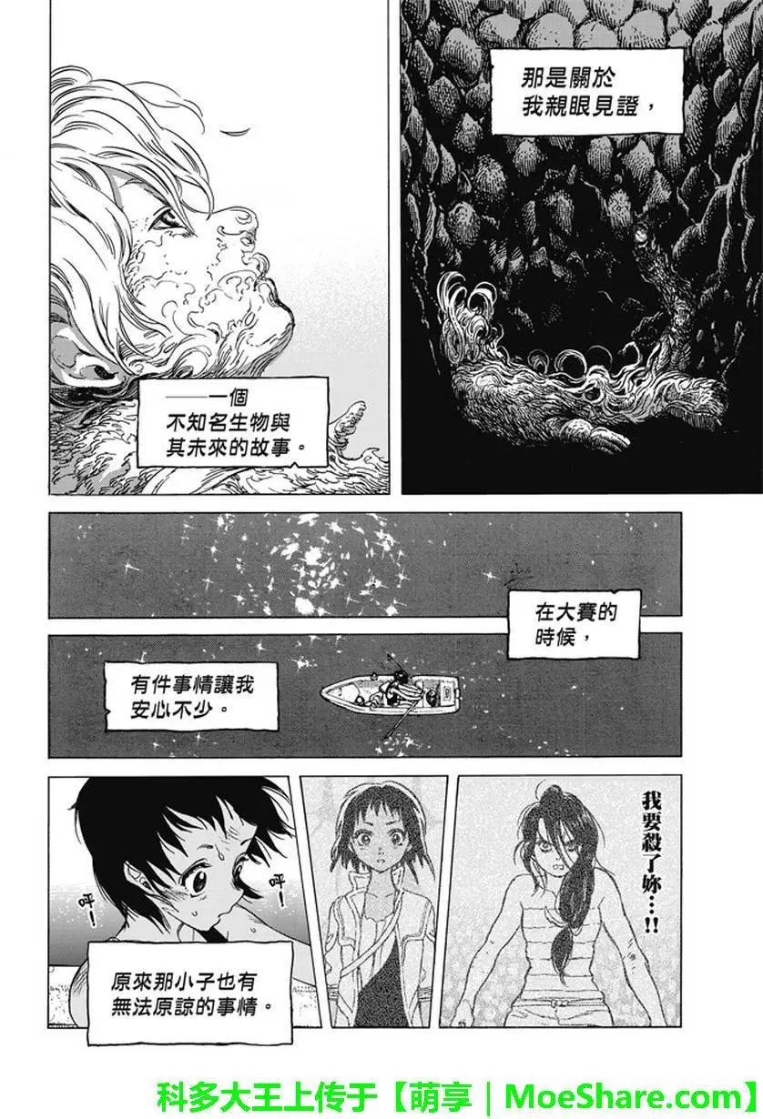 第46回 出航