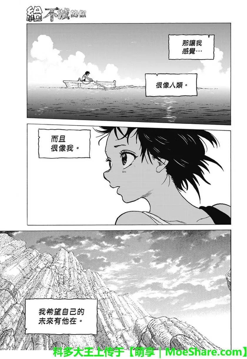 第46回 出航
