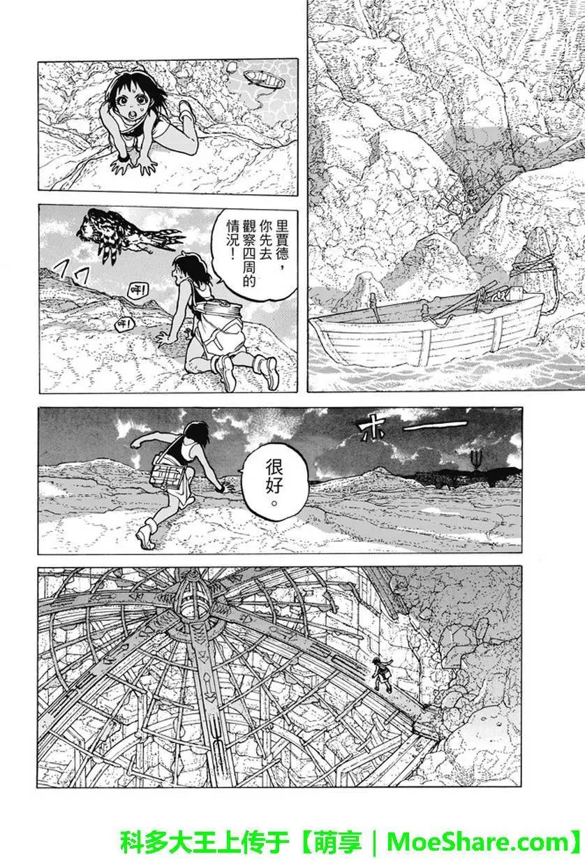 第46回 出航