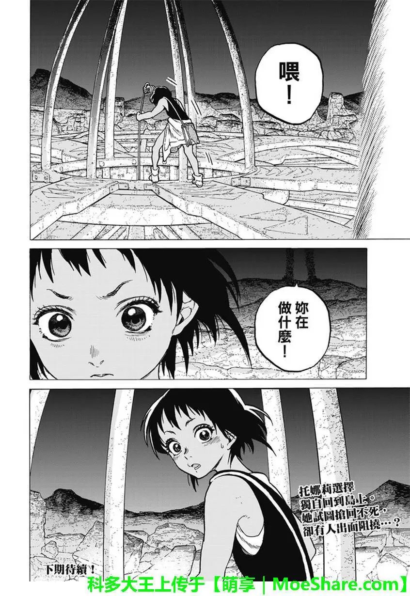 第46回 出航