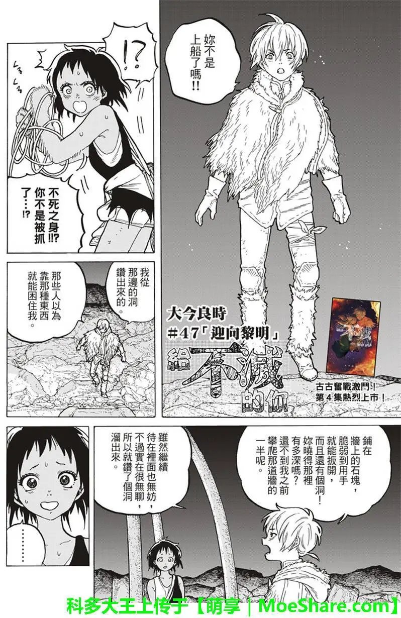 第47回