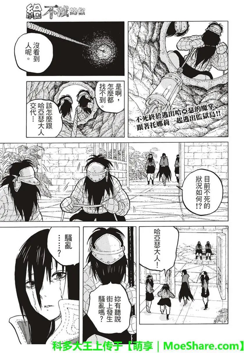 第48回 选定之后