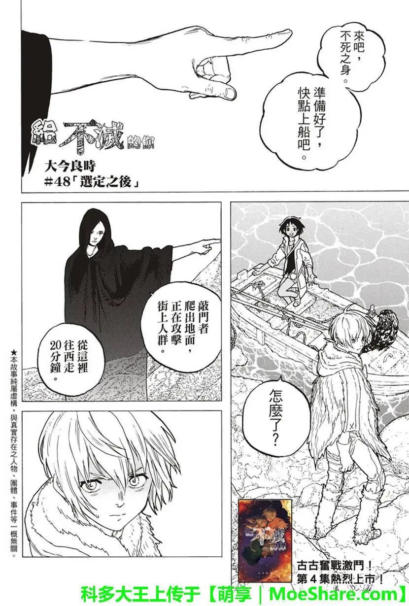 第48回 选定之后