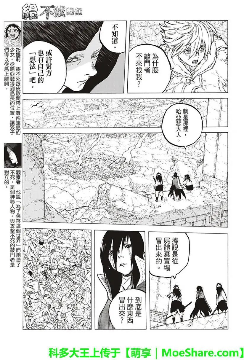 第48回 选定之后