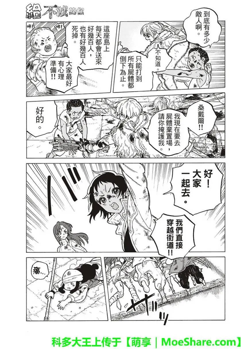 第48回 选定之后