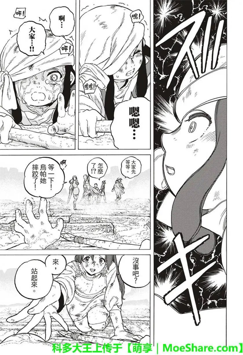 第48回 选定之后