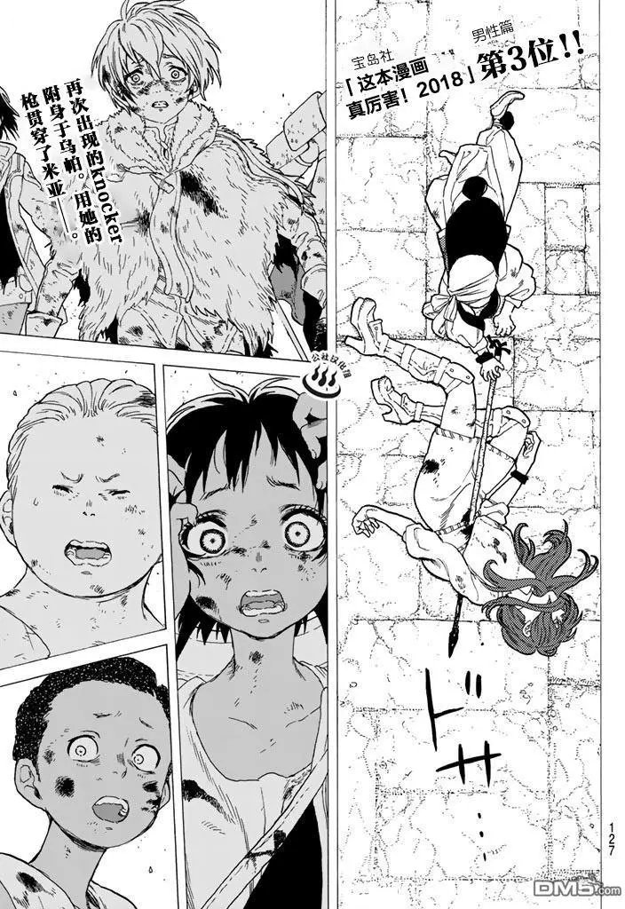 第49回 为了前行