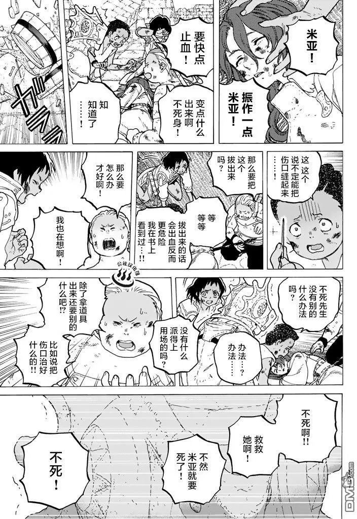 第49回 为了前行