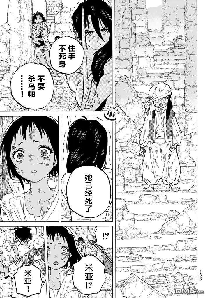 第49回 为了前行