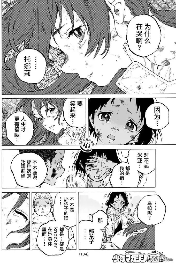 第49回 为了前行