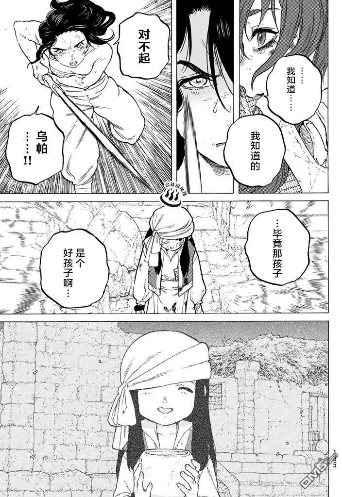 第49回 为了前行
