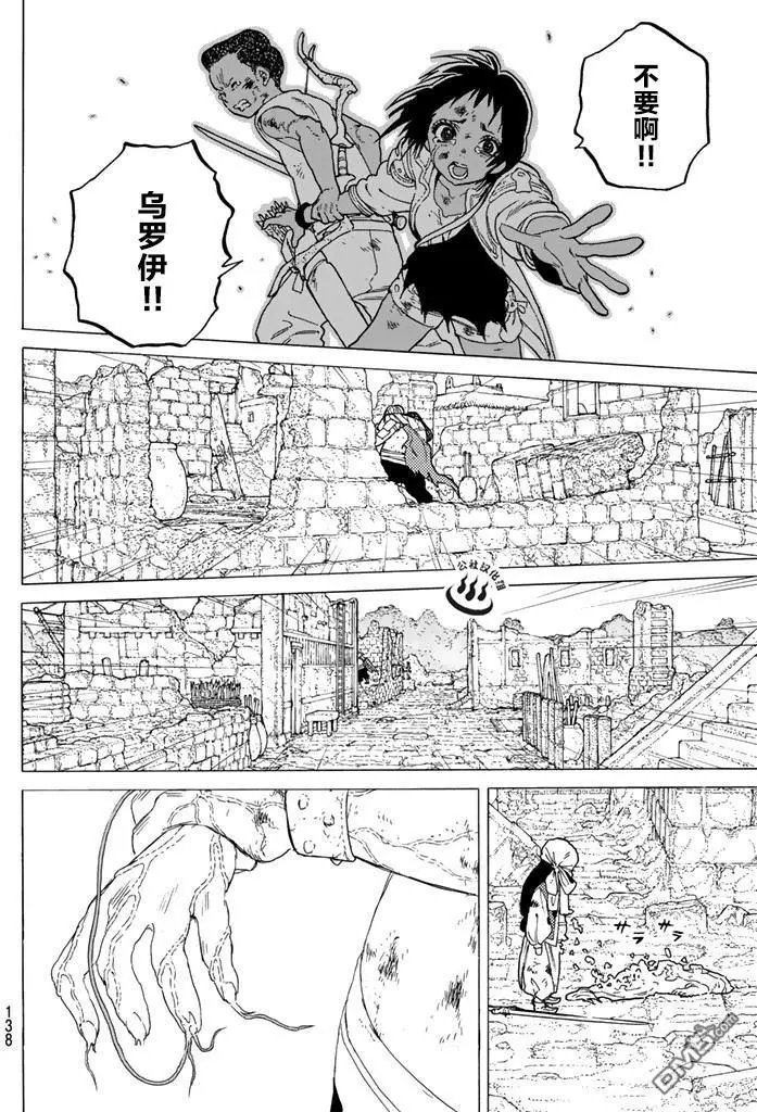 第49回 为了前行