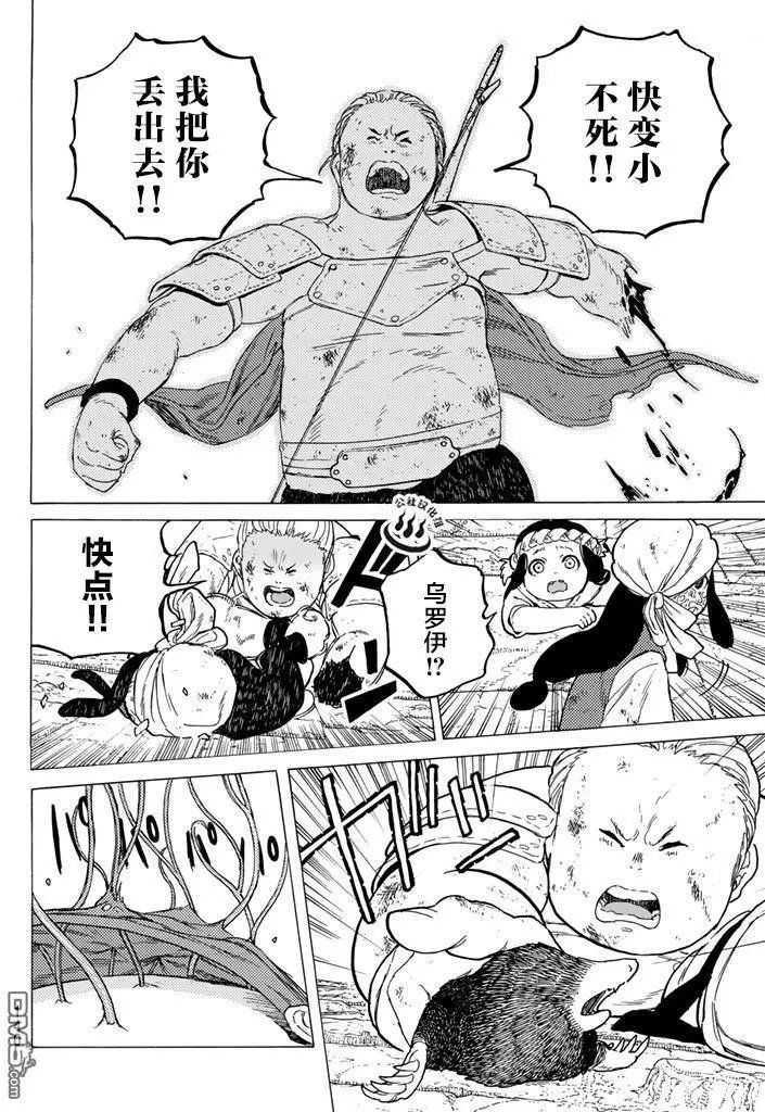 第49回 为了前行
