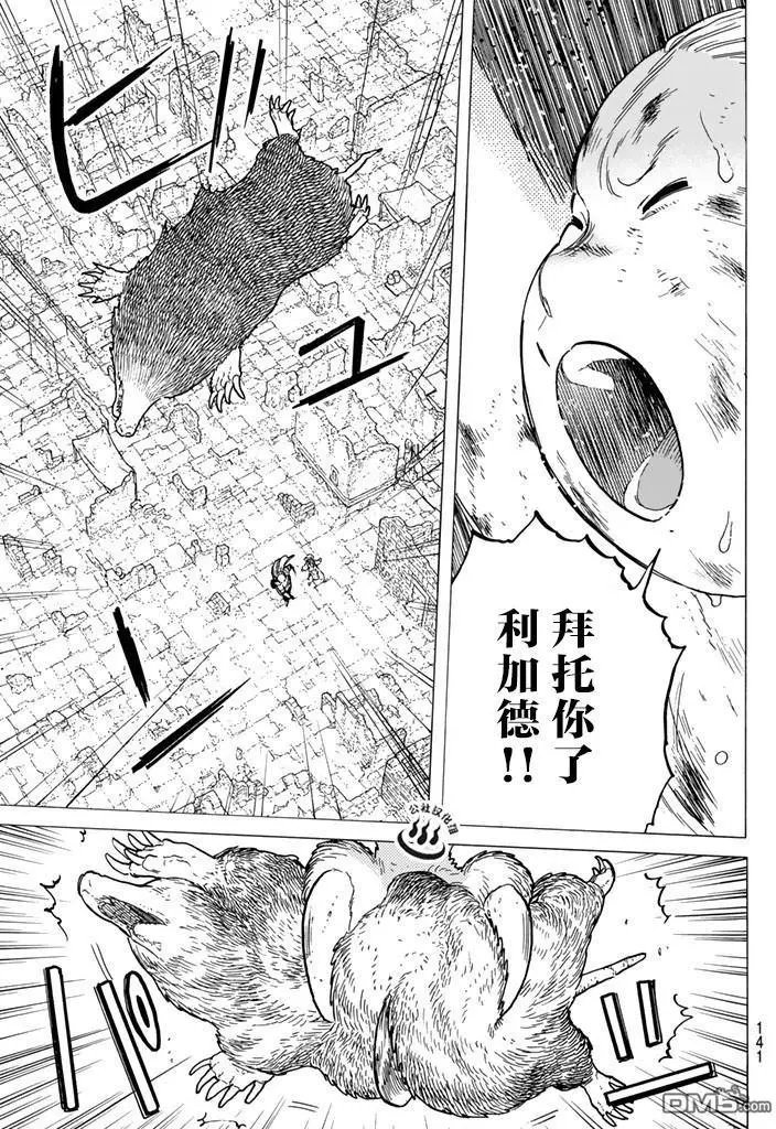 第49回 为了前行
