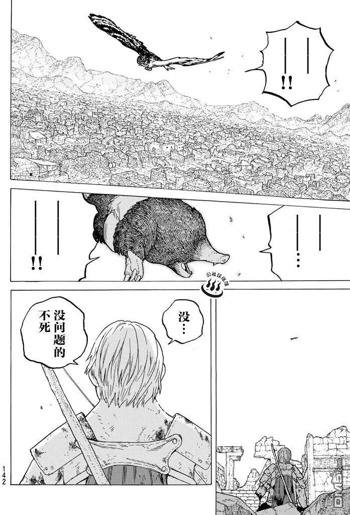 第49回 为了前行