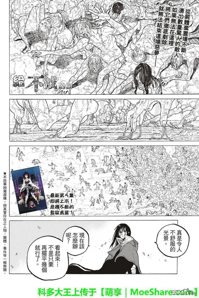 第50回 犹豫不决的杀意