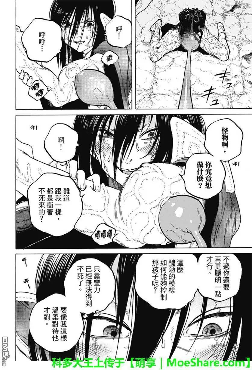 第50回 犹豫不决的杀意
